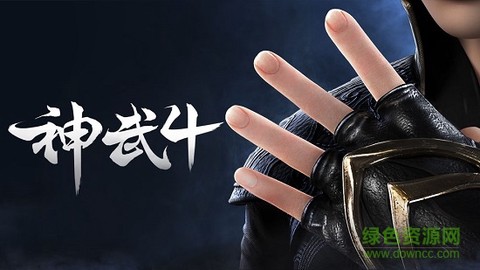 神武端游[图1]
