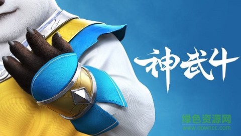神武端游图2
