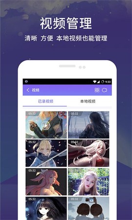 视频录屏王图3