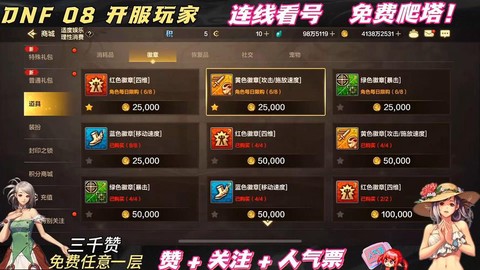 dnf传说徽章怎么卖