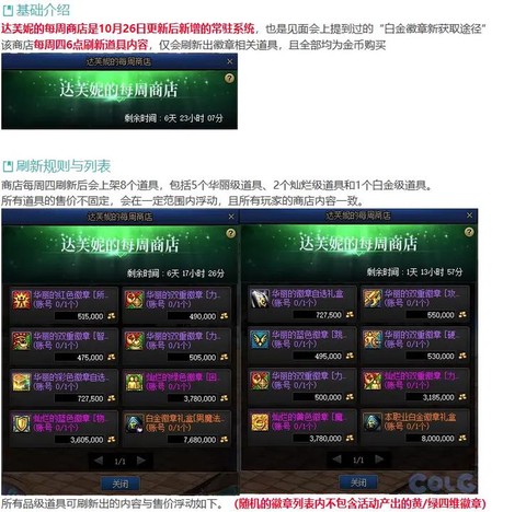dnf传说徽章怎么卖[图2]