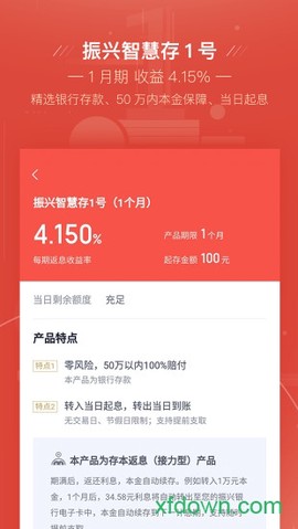 度小满理财Lite[图1]