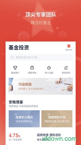 度小满理财Lite[图2]