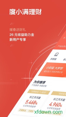 度小满理财Lite图1