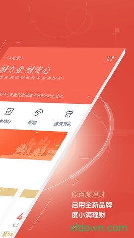 度小满理财Lite图3
