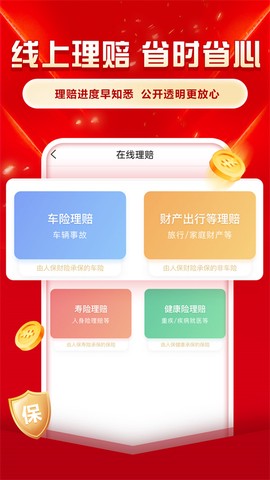 车车车险图1
