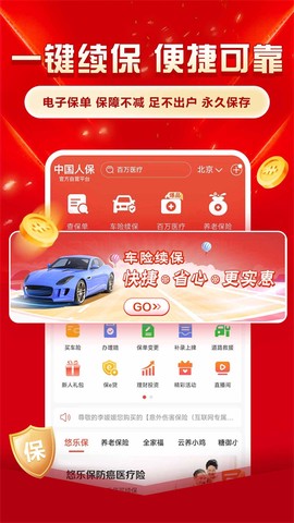 车车车险图2