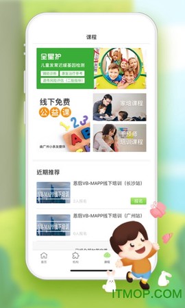 全心管家[图1]