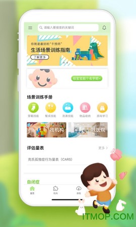 全心管家图1