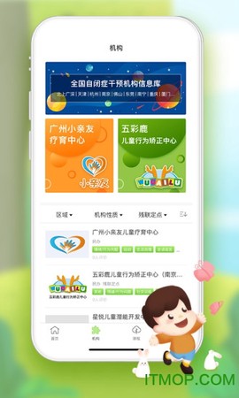全心管家图2