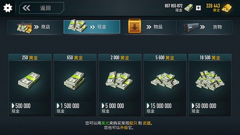 改装大作战图1