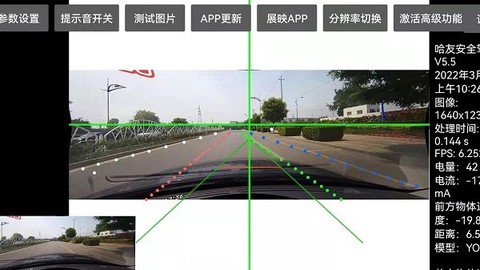 哈友安全辅助驾驶图1