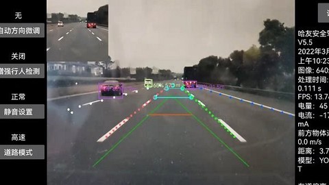 哈友安全辅助驾驶图2