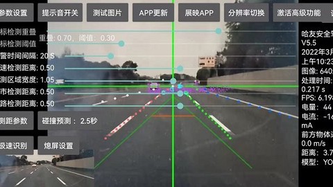 哈友安全辅助驾驶图3