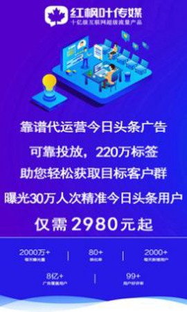朋友圈广告推广平台红枫叶图3