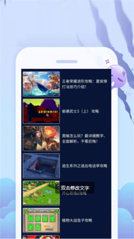 超级小游戏盒子图1