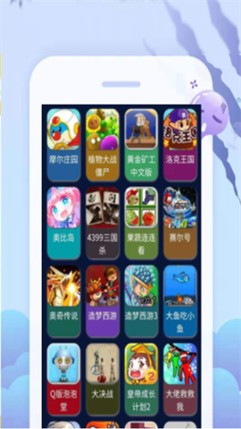 超级小游戏盒子图3