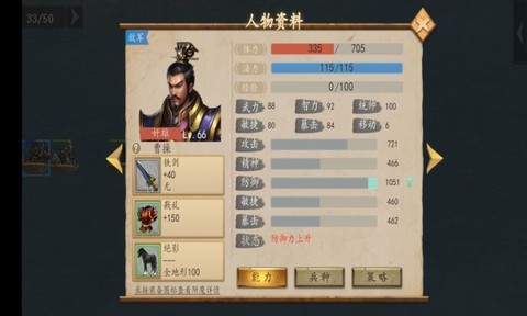 三国戏赵云传图1