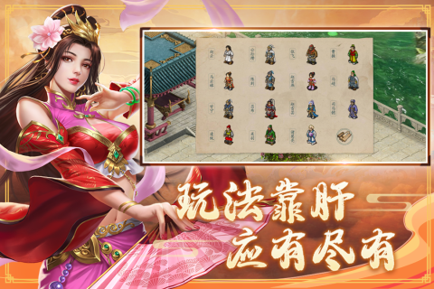 三国戏赵云传图3