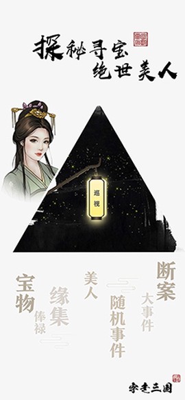 字走三国图5