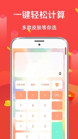 所得税计算器图1