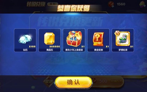 天天酷跑滑轮怎么得[图1]