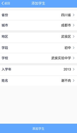 乐陪校园[图4]