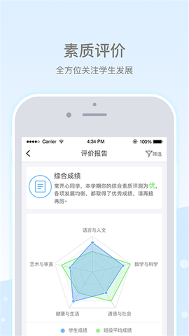 乐陪校园图2