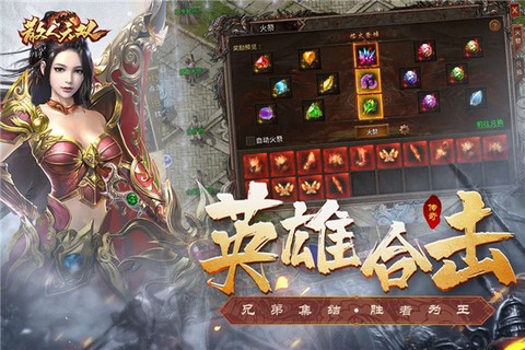 星王合击图4