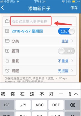 倒数日常提醒[图2]