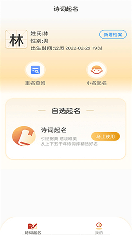 诗词起名大全图1