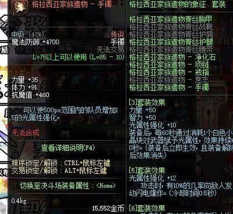 dnf野猪套是什么