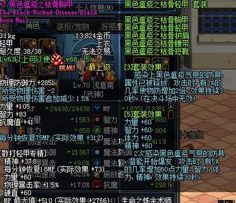 dnf野猪套是什么[图1]