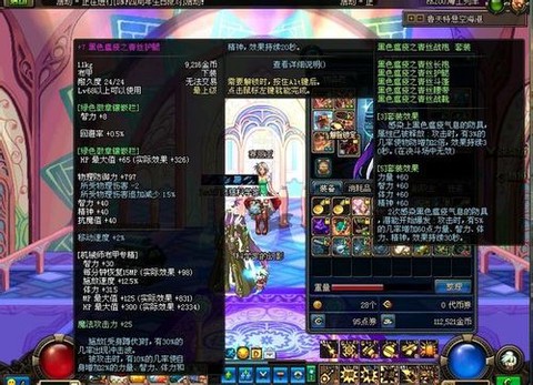 dnf野猪套是什么[图2]