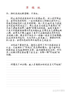 狼人杀守卫怎么发言