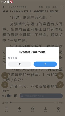 9x阅读器[图2]