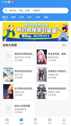9x阅读器[图3]