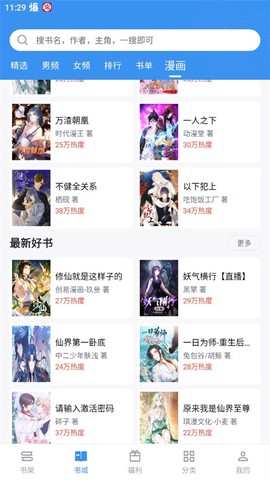 9x阅读器图2