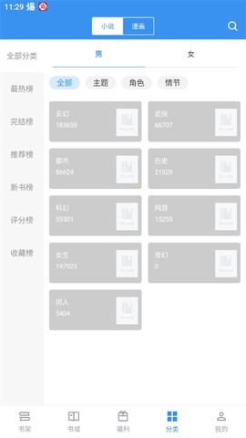 9x阅读器图3