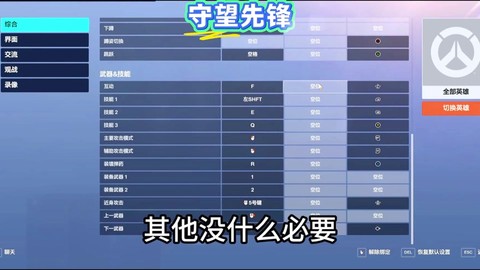 守望先锋怎么打自定义[图1]