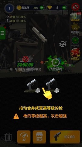 全民打僵尸[图1]