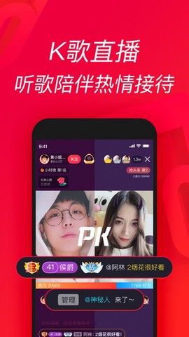 唱享K歌图2