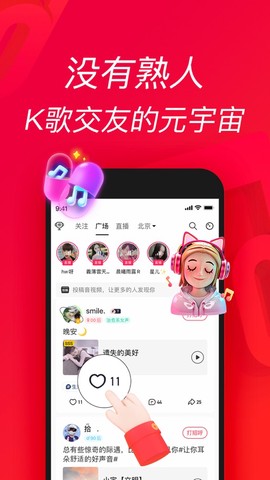 唱享K歌图3
