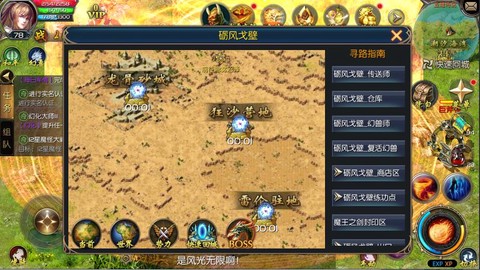 魔域口袋版什么挂能用