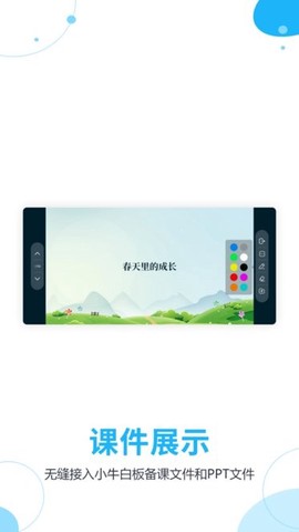 小牛移动助手图3