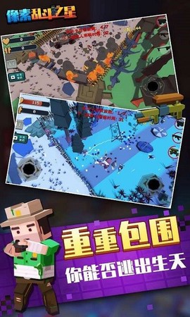 乱斗之星图1