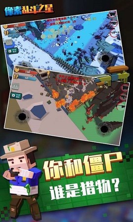 乱斗之星图3
