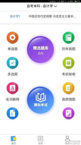 超级题库图1