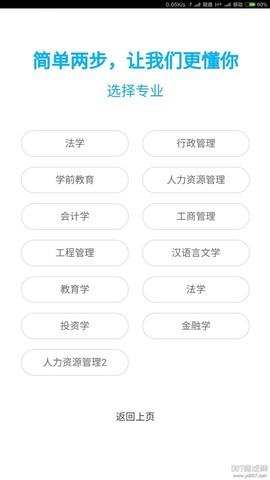 超级题库图2