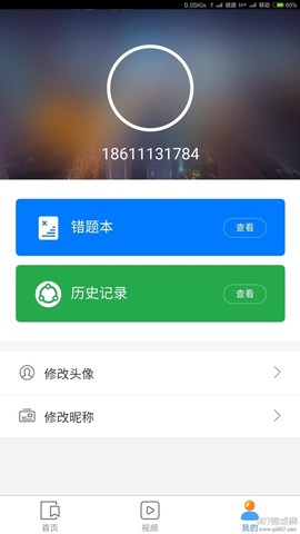超级题库图3